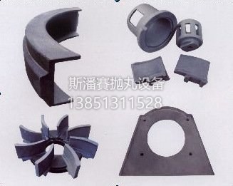 抛丸机配件