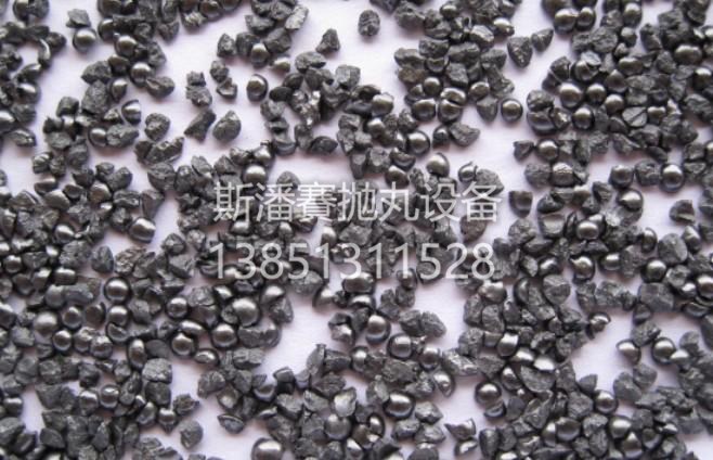 合金钢砂